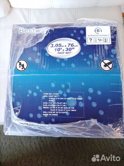 Надувной бассейн