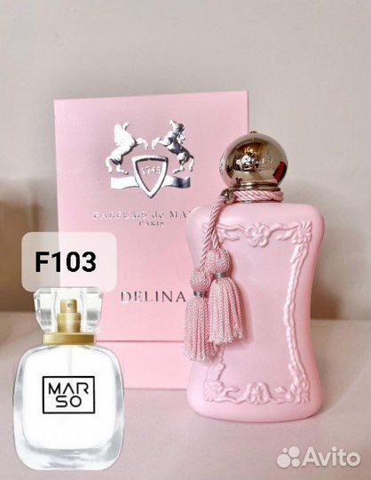 Духи женские Delina Parfums de Marly