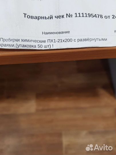 Пробирки стеклянные