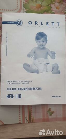 Шина орлетт