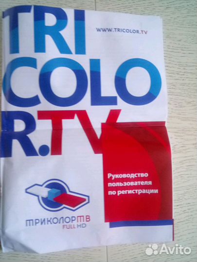 Комплект цифрового спутникового телевидения