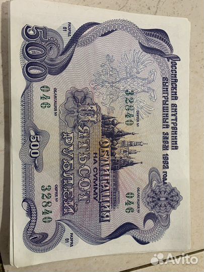 Облигации 1992 года