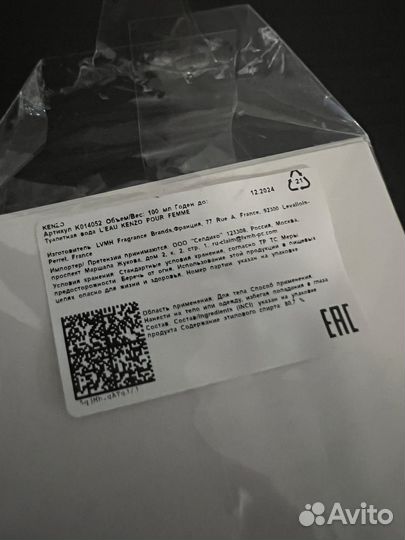 Парфюм kenzo l'eau pour femme 100 мл