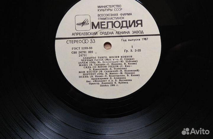 Иосиф Кобзон. Забытое Танго, Лунная рапсодия