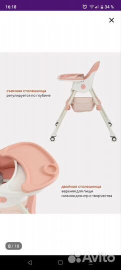 Столик для кормления