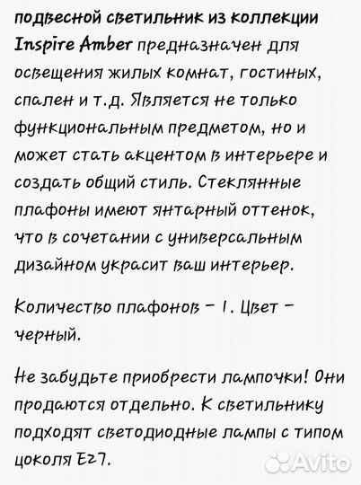 Светильник подвесной