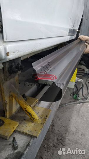 Ремонтный порог