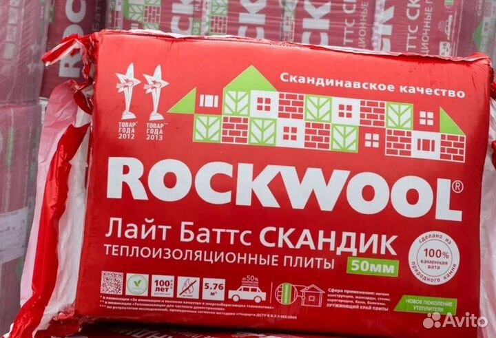 Теплоизоляция утеплитель минвата Роквул