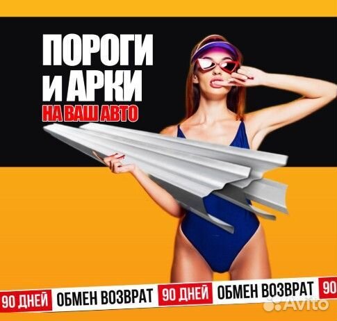 Ремнтная накладка на порог для Daewoo Espero 1