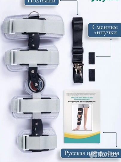 Ортез на коленный сустав, бандаж, тутор