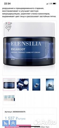 Крем для лица