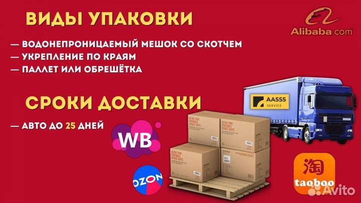 Посредник в Китае оптом доставка карго