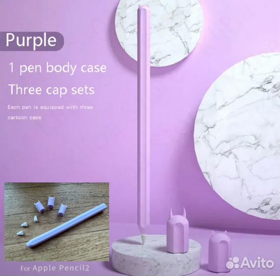 Чехол для Apple Pencil 2 фиолетовый