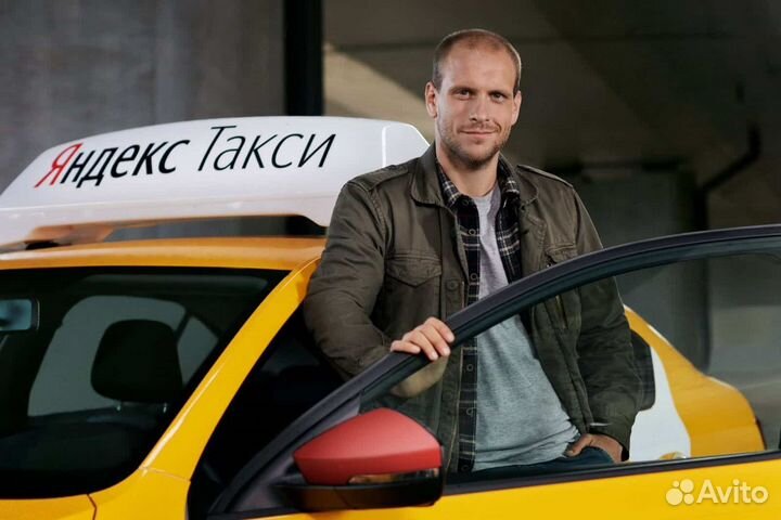 Водитель Яндекс Такси на личном авто