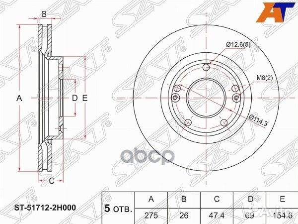 Диск тормозной (Перед) Hyundai Elantra 06-12