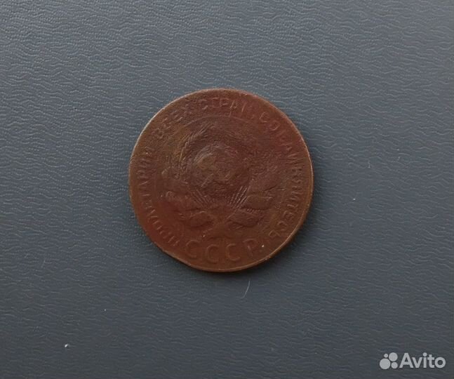 1 и 2 и 5 копеек 1924г. Оригиналы