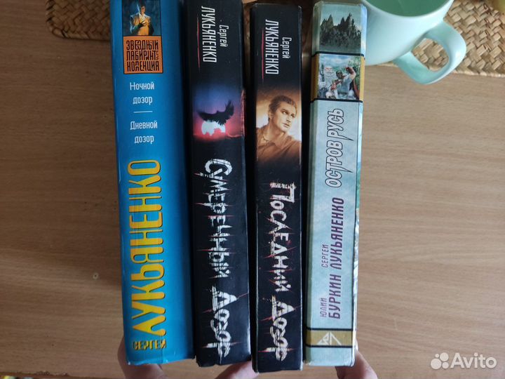 Сергей Лукьяненко книги