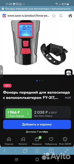 Велокомпьютер FY-317