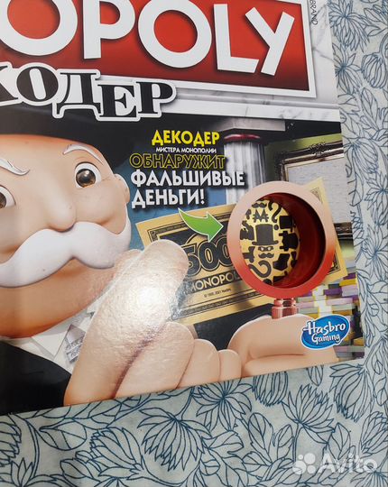 Монополия (декодер)