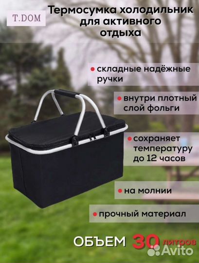 Сумка холодильник новая