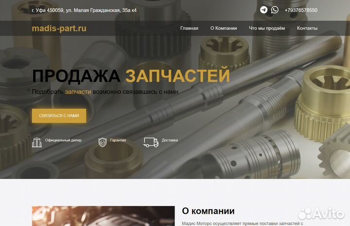 Создание сайтов. Частник