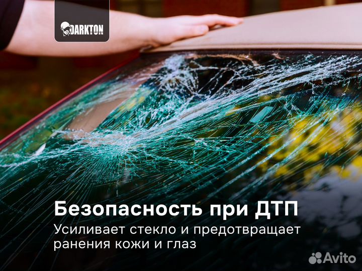 Зaщитнaя плёнкa для лoбового стекла