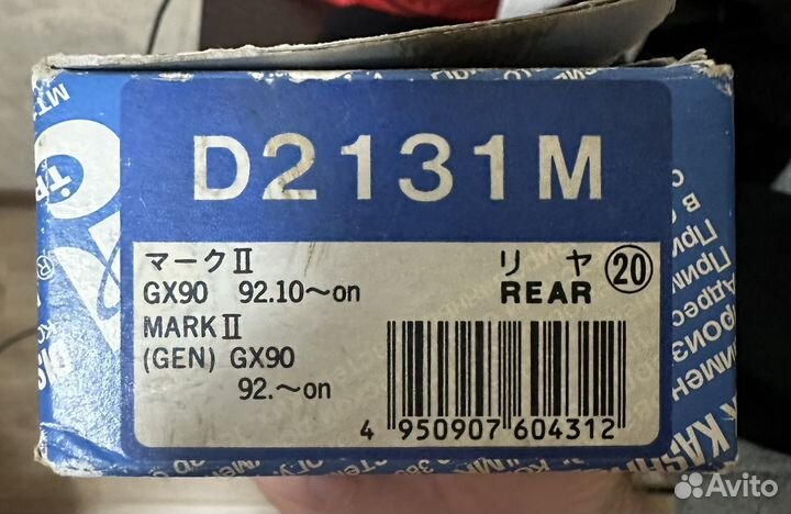 Колодки задние mark2 90кузов