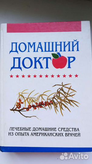 Медицинский справочник