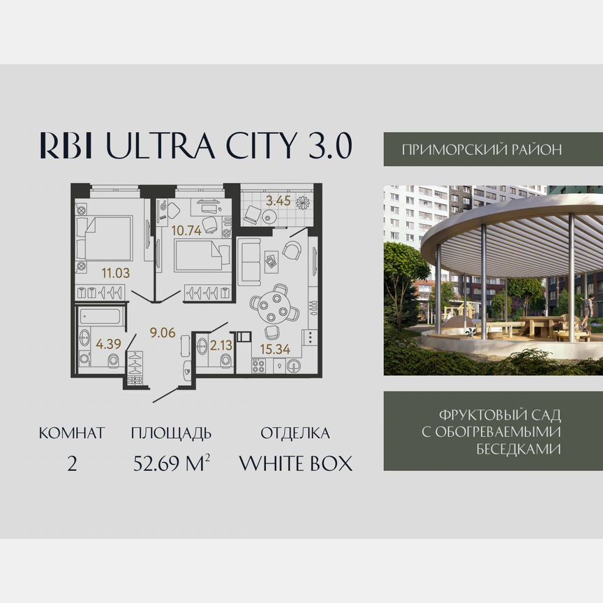 2-к. квартира, 52,7 м², 13/17 эт.