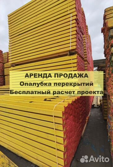 Опалубка перекрытий