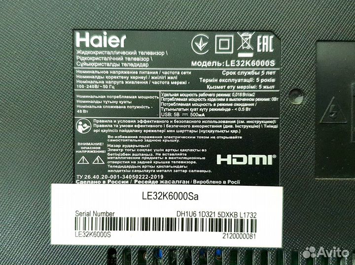 Haier LE32K6000S на разбор по блокам