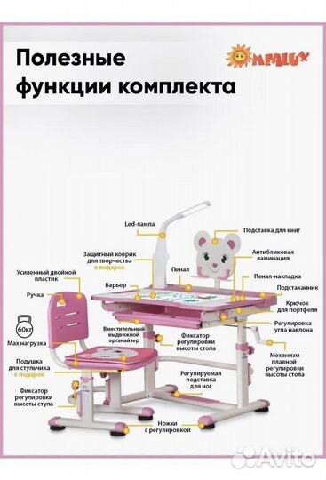 Растущая парта и стул Mealux