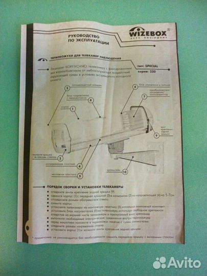 Камера видеонаблюдения в термокожухе