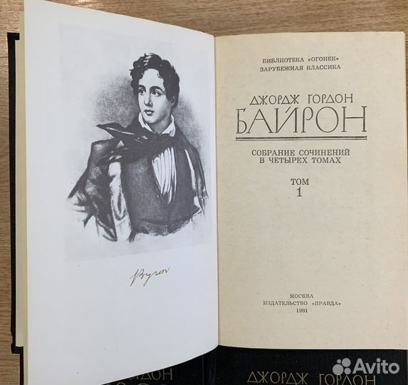 Джордж Байрон Собрание сочинений в 4 томах