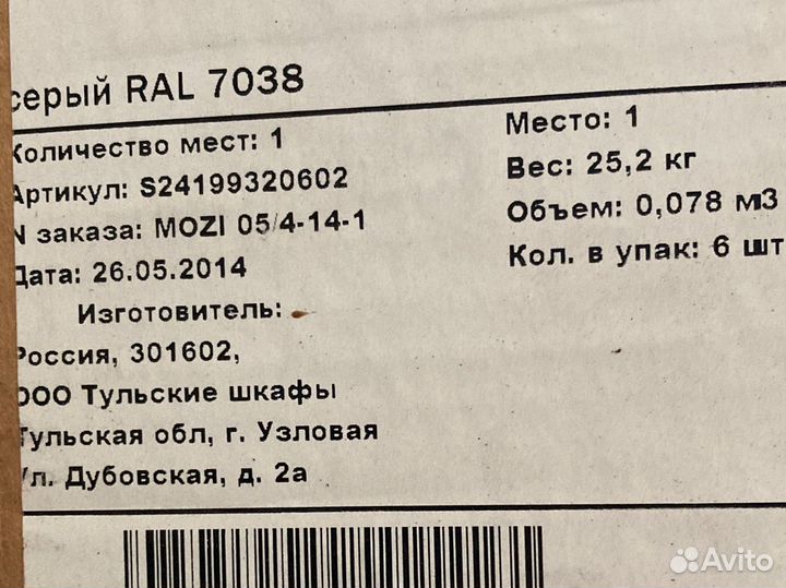 Стеллажи архивные