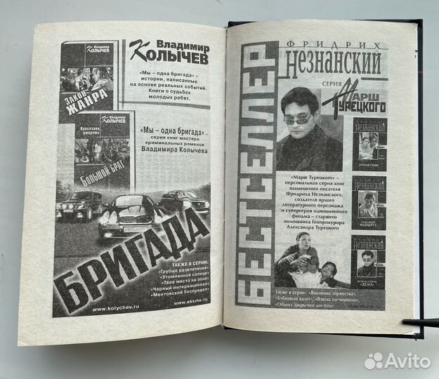 Серегин М.Г. Повесть 