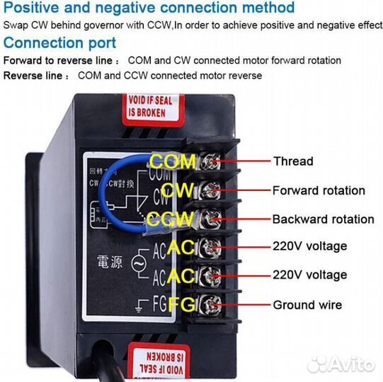 Регулятор оборотов электродвигателя 220В