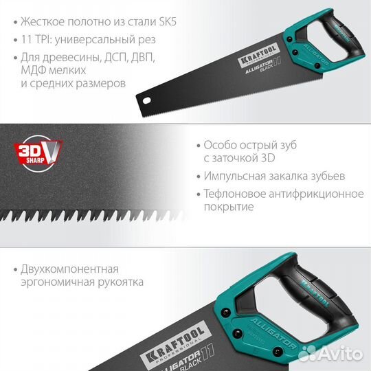 Ножовка Kraftool Alligator Black 11, 400 мм