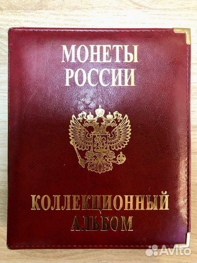 Юбилейные монеты россии