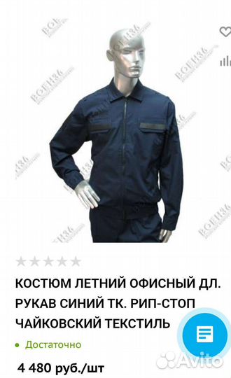 Офисная военная форма.размер 52-4.54-3