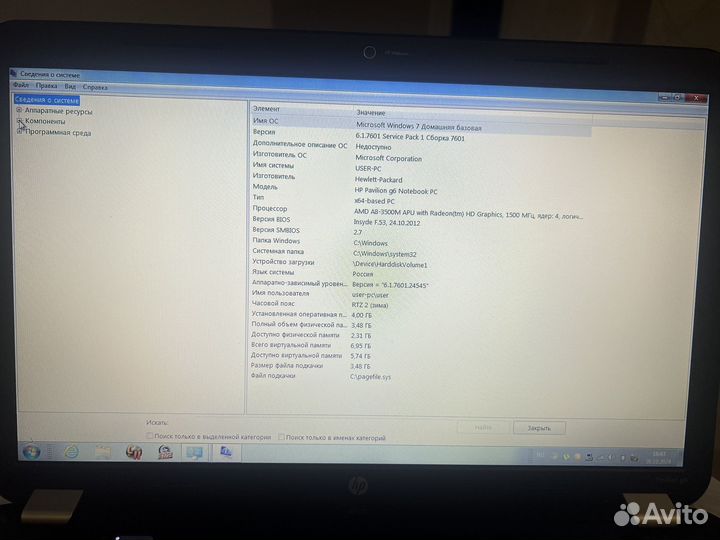 Ноутбук HP pavilion g6 584029-251