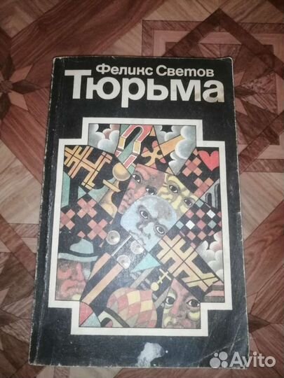 Художественная литература