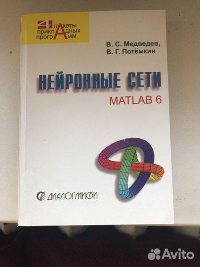 Учебник для работы с компьютером