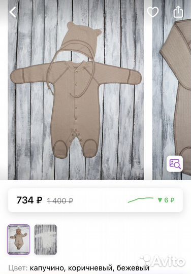 Комбинезон с шапкой хлопковый для малыша