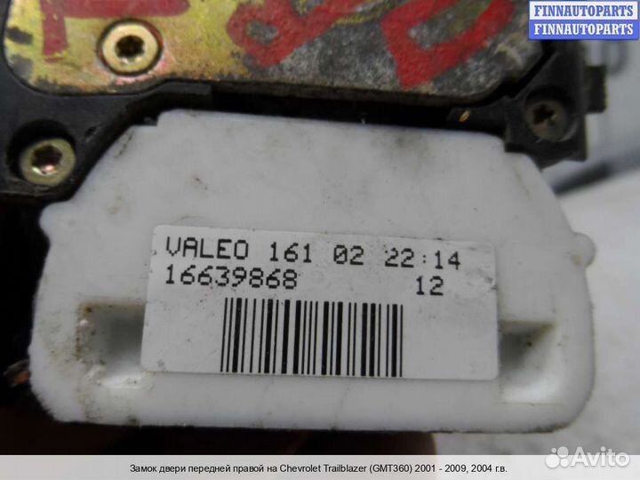 Замок двери перед/право Chevrolet Trailblazer I (GMT800), 2004 4.2 Бензин