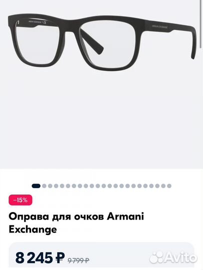 Оправа для очков armani exchange