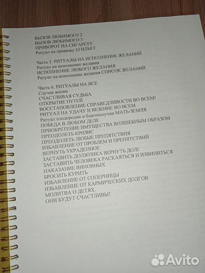 Магические ритуалы с тонкими свечами. Часть 1