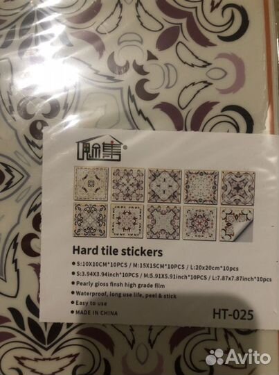 Наклейки на стену