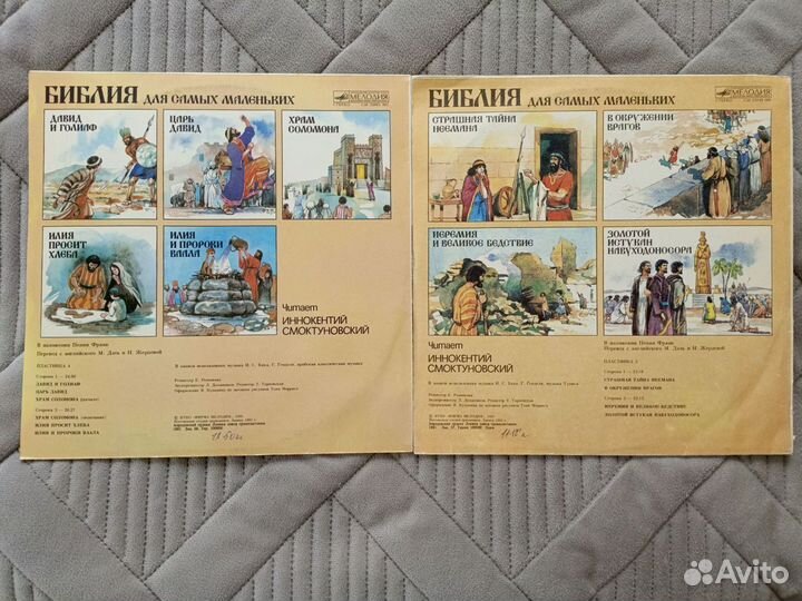 Виниловые пластинки сказки детские