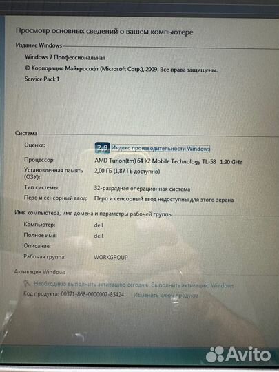 Ноутбук Dell inspiron 1501